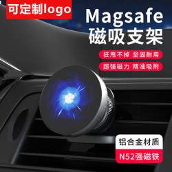 magsafe磁吸車用手機支架出風口式可旋轉鋁合金汽車導航車用