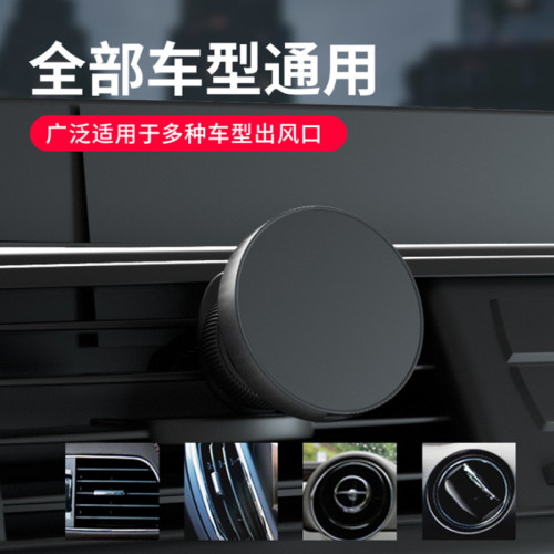 magsafe磁吸車用手機支架出風口式可旋轉鋁合金汽車導航車用
