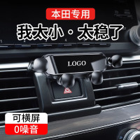 本田CRV皓影十代雅閣11十一代思域型格XRV繽智專用汽車用手機支架