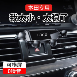 本田CRV皓影十代雅閣11十一代思域型格XRV繽智專用汽車用手機支架