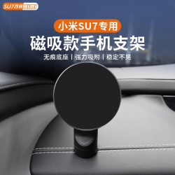 適用於小米SU7手機支架車用儀表台重力支撐架導航架改裝配件用品