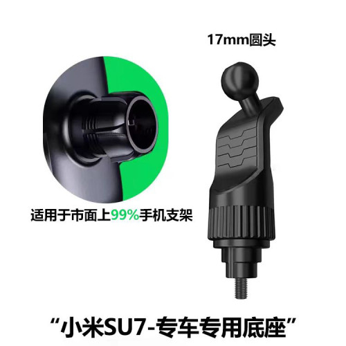 適用於小米SU7手機支架車用儀表台重力支撐架導航架改裝配件用品 適用於小米SU7手機支架車用儀表台重力支撐架導航架改裝配件用品