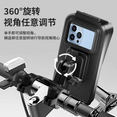 騎行防水手機支架山地車自行車防水殼抖音特姆款