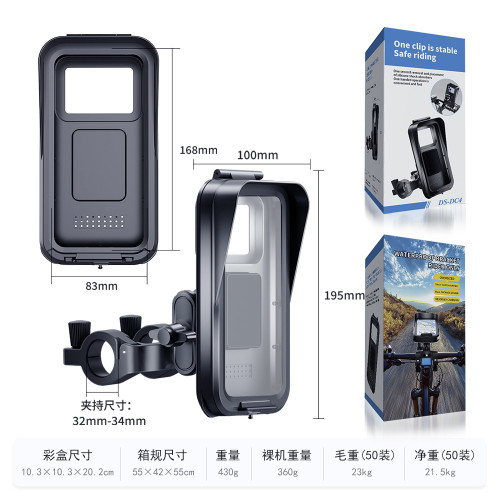 騎行防水手機支架山地車自行車防水殼抖音特姆款