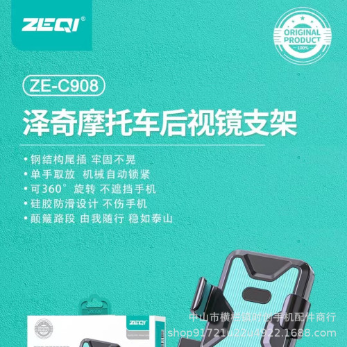 支架電動車後視鏡手機支架 摩托車機械自動鎖緊導航手機支架