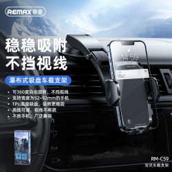 REMAX寶沃吸盤式車用支架360°旋轉穩固可調節手機支架RM-C59