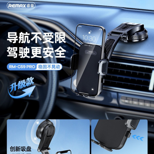 REMAX寶沃吸盤式車用支架360°旋轉穩固可調節手機支架RM-C59