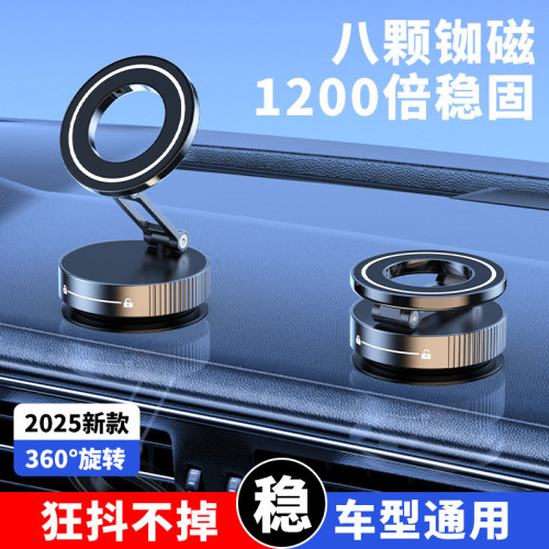 真空吸附磁吸車用手機支架2025新款吸盤汽車內導航手機架 真空吸附磁吸車用手機支架2025新款吸盤汽車內導航手機架