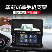 專用於本田11代思域22款型格車用螢幕款手機支架底座