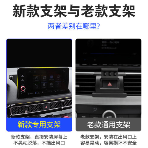 專用於本田11代思域22款型格車用螢幕款手機支架底座