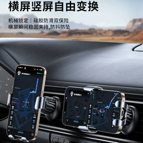 橫竪屏手機支架可橫屏使用支架汽車導航靜音重力車用手機支架