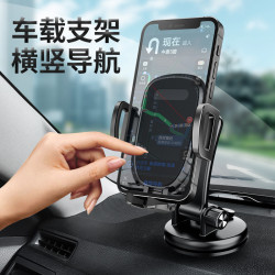 車用手機支架吸盤式儀表台手機座前擋風玻璃導航支撐架專利設計