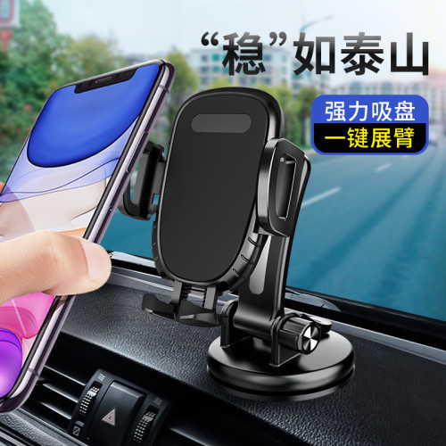 車用手機支架吸盤式儀表台手機座前擋風玻璃導航支撐架專利設計 車用手機支架吸盤式儀表台手機座前擋風玻璃導航支撐架專利設計