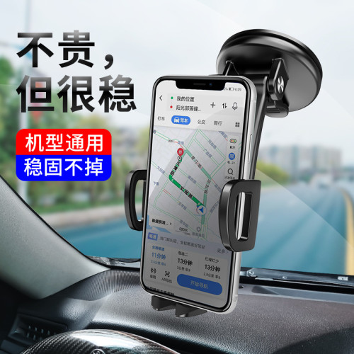 車用手機支架吸盤式儀表台手機座前擋風玻璃導航支撐架專利設計 車用手機支架吸盤式儀表台手機座前擋風玻璃導航支撐架專利設計