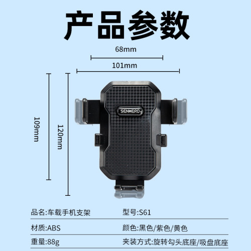 S61瀑布吸盤車用手機支架懸掛吸盤手機支架真空吸盤儀表台