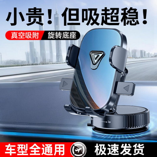 龍旗真空吸附車用手機支架2025新款車上導航固定支撐機械式支架