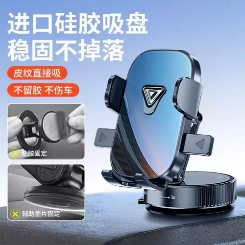 龍旗真空吸附車用手機支架2025新款車上導航固定支撐機械式支架