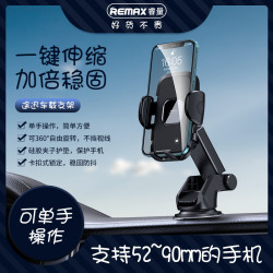 remax途訊儀表台360度旋轉車用手機支架卡釦式單手操作手機支架