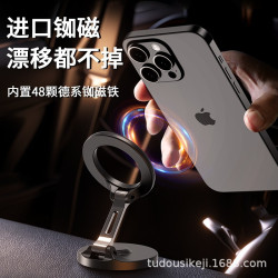 車用手機支架防抖防震Magsafe磁吸式折疊車用導航適用蘋果手機架