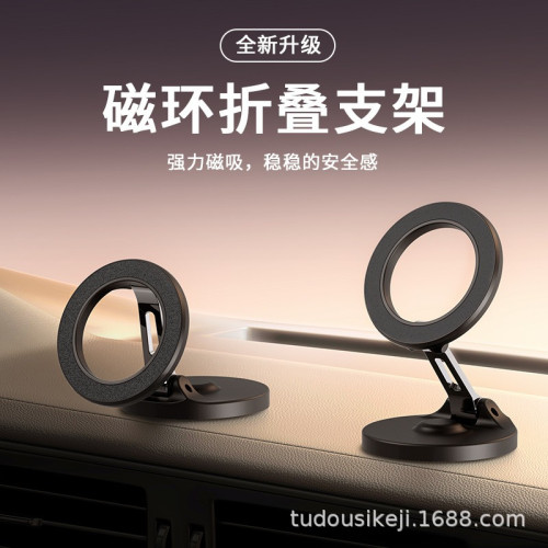 車用手機支架防抖防震Magsafe磁吸式折疊車用導航適用蘋果手機架 車用手機支架防抖防震Magsafe磁吸式折疊車用導航適用蘋果手機架