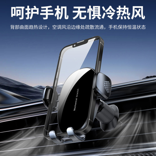 車用機械按鍵夾臂防滑靜音汽車出風口導航穩固手機支架車品
