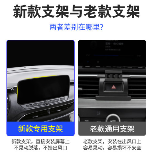 別克系列專用車用螢幕手機支架底座別克GL8/ES陸尊微藍威朗導航架