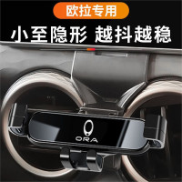 歐拉黑貓白貓好貓芭蕾貓專用車用手機支架IQ車內導航裝飾改裝配件