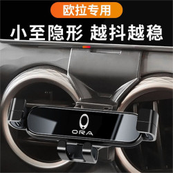 歐拉黑貓白貓好貓芭蕾貓專用車用手機支架IQ車內導航裝飾改裝配件