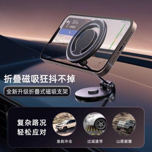 車用手機支架2025新款磁吸汽車導航360度旋轉強磁粘貼式折疊磁鐵