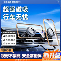 磁吸車用手機支架出風口支架環形磁鐵中控屏導航手機支架