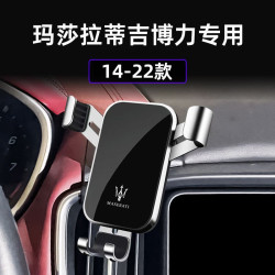 適用於瑪莎拉蒂吉博力專用車用手機支架出風口支架導航架改裝底座