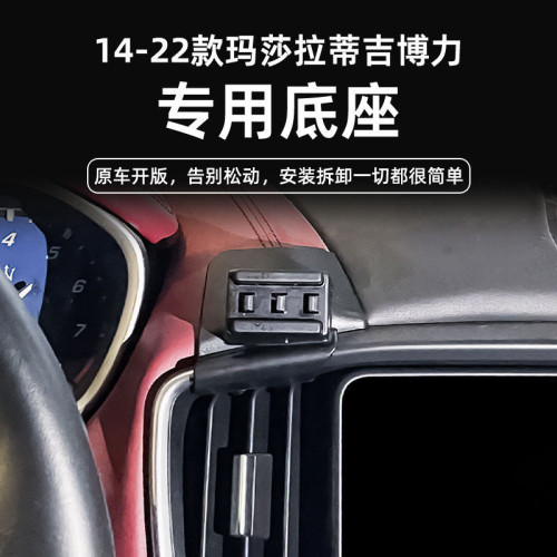 適用於瑪莎拉蒂吉博力專用車用手機支架出風口支架導航架改裝底座 適用於瑪莎拉蒂吉博力專用車用手機支架出風口支架導航架改裝底座