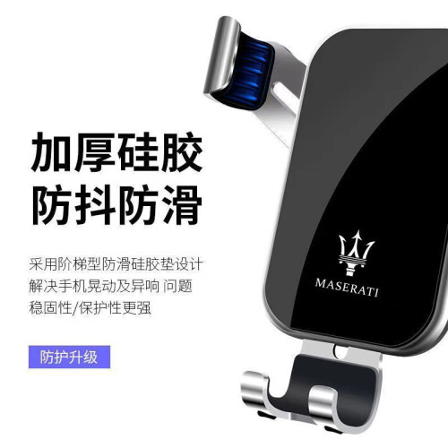 適用於瑪莎拉蒂吉博力專用車用手機支架出風口支架導航架改裝底座 適用於瑪莎拉蒂吉博力專用車用手機支架出風口支架導航架改裝底座