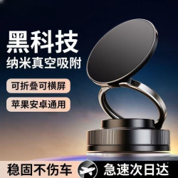P2U真空吸附磁吸車用手機支架2025新款吸盤車內導航支撐無