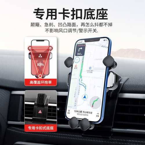 三菱歐藍德勁炫帕傑羅奕歌阿圖柯專用車用手機支架導航專用支架 三菱歐藍德勁炫帕傑羅奕歌阿圖柯專用車用手機支架導航專用支架