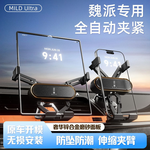 魏派VV7/VV5/VV6拿鐵DHT摩卡瑪奇朵車用導航專用摺疊螢幕手機支架 魏派VV7/VV5/VV6拿鐵DHT摩卡瑪奇朵車用導航專用摺疊螢幕手機支架