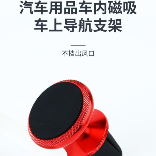車用鋁合金手機支架出風口磁吸圓形懶人可攜式科技蘋果手機支架