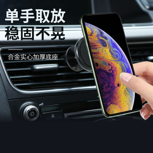 車用鋁合金手機支架出風口磁吸圓形懶人可攜式科技蘋果手機支架