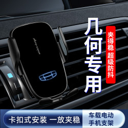 幾何A幾何C幾何E遠景X3PRO幾何EX3功夫牛車用手機支架導航電動