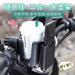 自行車水杯架電動車通用騎行手機支架嬰兒車水杯架萬能型飲料架