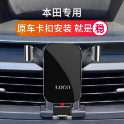 本田七代八代九代9雅閣思域鋒範思銘思鉑睿專用汽車車用手機支架