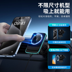 新款車用手機支架磁吸手機無線充電器適用於蘋果12-16快充15w