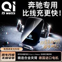 奔馳GLC/ML/CLS/GLK/B級C級R級S級/AMG/CLA車用手機支架導航電動