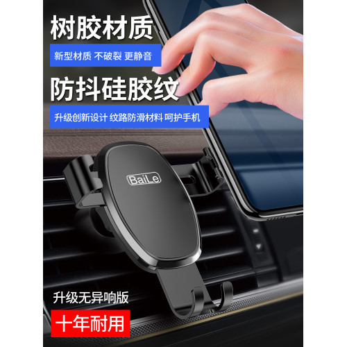 車用手機支架汽車用出風口車上卡釦式車內通用型支撐導航支駕