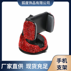 鑲鑽車用手機支架汽車內飾吸盤支架車用多功能導航旋轉手機架