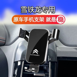 雪鐵龍愛麗捨C4世嘉C4L天逸C5 凡爾賽車用專用手機支架配件用品