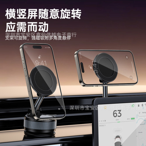 新款磁吸車用手機支架真空懶人折疊汽車導航多場景車用手機支架 新款磁吸車用手機支架真空懶人折疊汽車導航多場景車用手機支架