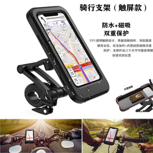 新款山地車摩托車防水包導航手機支架 騎行觸控螢幕伸縮車把防水支架