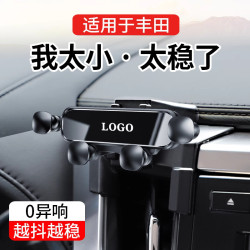 適用豐田埃爾法FJ蘭德酷路澤威爾法Fortuner坦途專用車用手機支架