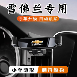 雪彿蘭科魯玆科魯澤邁銳寶XL探界者科沃玆專用導航汽車用手機支架